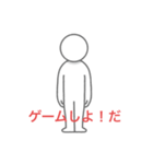 だを付ける棒人間（個別スタンプ：14）