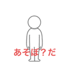 だを付ける棒人間（個別スタンプ：16）