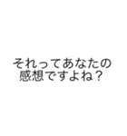 煽り＆論破するスタンプ（個別スタンプ：1）