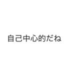 煽り＆論破するスタンプ（個別スタンプ：13）