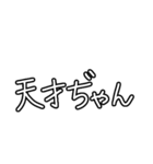 モノクロぎゃる（個別スタンプ：12）