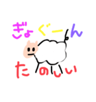 がんばれ！ひつじくん！（個別スタンプ：3）