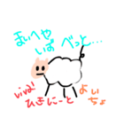 がんばれ！ひつじくん！（個別スタンプ：9）
