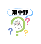 東京都八王子市町域南大沢みなみの堀之内（個別スタンプ：6）