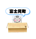 東京都八王子市町域南大沢みなみの堀之内（個別スタンプ：10）