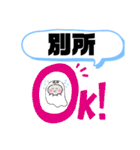 東京都八王子市町域南大沢みなみの堀之内（個別スタンプ：11）