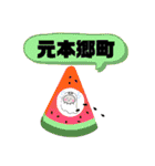 東京都八王子市町域南大沢みなみの堀之内（個別スタンプ：32）