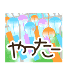 デカ文字♬使いやすい【夏いっぱい】（個別スタンプ：20）