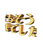 ★動く立体TEXT★ごちそうさまでした01（個別スタンプ：1）