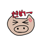 ブーブーまる豚①（個別スタンプ：2）