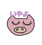 ブーブーまる豚①（個別スタンプ：7）