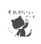 全力で肯定していくスタイルのねこたち（個別スタンプ：17）