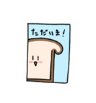 パンと朝食の仲間達（個別スタンプ：4）
