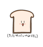 パンと朝食の仲間達（個別スタンプ：19）
