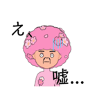 花咲か爺さん亜種（個別スタンプ：6）