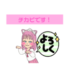 チカピのスタンプ！      第1弾！（個別スタンプ：20）