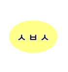 韓国・ハングル 顔文字スタンプ（個別スタンプ：2）