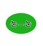 韓国・ハングル 顔文字スタンプ（個別スタンプ：31）