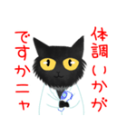 薬剤師猫みのしけくんのご挨拶 2（個別スタンプ：15）