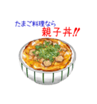 そうだ！たまご料理を食べよう！（個別スタンプ：5）