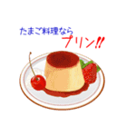 そうだ！たまご料理を食べよう！（個別スタンプ：23）