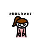 主婦敬語（個別スタンプ：2）