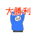 【推し活】うちの推しは青の人（個別スタンプ：21）