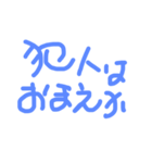 刑事ドラマでよくあるあのセリフ（個別スタンプ：3）