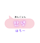 韓国語ふきだしPink（ハングル＆日本語訳）（個別スタンプ：1）