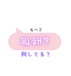 韓国語ふきだしPink（ハングル＆日本語訳）（個別スタンプ：2）