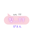 韓国語ふきだしPink（ハングル＆日本語訳）（個別スタンプ：5）