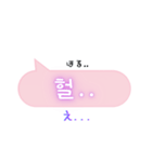 韓国語ふきだしPink（ハングル＆日本語訳）（個別スタンプ：6）