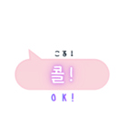 韓国語ふきだしPink（ハングル＆日本語訳）（個別スタンプ：8）