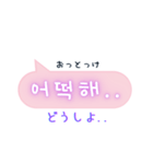 韓国語ふきだしPink（ハングル＆日本語訳）（個別スタンプ：9）