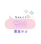 韓国語ふきだしPink（ハングル＆日本語訳）（個別スタンプ：11）