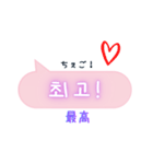 韓国語ふきだしPink（ハングル＆日本語訳）（個別スタンプ：12）