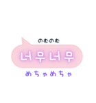 韓国語ふきだしPink（ハングル＆日本語訳）（個別スタンプ：14）