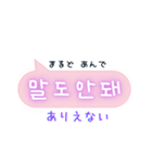 韓国語ふきだしPink（ハングル＆日本語訳）（個別スタンプ：15）