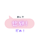 韓国語ふきだしPink（ハングル＆日本語訳）（個別スタンプ：16）