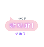 韓国語ふきだしPink（ハングル＆日本語訳）（個別スタンプ：17）