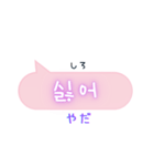韓国語ふきだしPink（ハングル＆日本語訳）（個別スタンプ：18）
