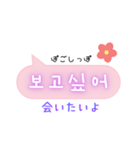 韓国語ふきだしPink（ハングル＆日本語訳）（個別スタンプ：20）
