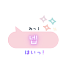 韓国語ふきだしPink（ハングル＆日本語訳）（個別スタンプ：23）