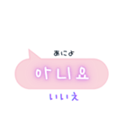 韓国語ふきだしPink（ハングル＆日本語訳）（個別スタンプ：24）