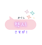 韓国語ふきだしPink（ハングル＆日本語訳）（個別スタンプ：27）