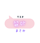 韓国語ふきだしPink（ハングル＆日本語訳）（個別スタンプ：28）