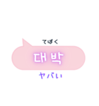 韓国語ふきだしPink（ハングル＆日本語訳）（個別スタンプ：29）