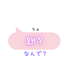 韓国語ふきだしPink（ハングル＆日本語訳）（個別スタンプ：34）