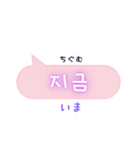 韓国語ふきだしPink（ハングル＆日本語訳）（個別スタンプ：35）