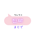 韓国語ふきだしPink（ハングル＆日本語訳）（個別スタンプ：36）